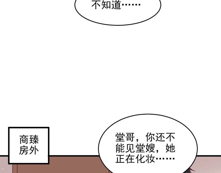 《以唇封缄》第146话 有情人眼中的情趣 第31页