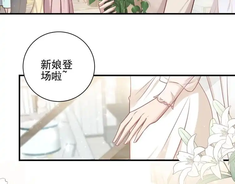 《以唇封缄》第146话 有情人眼中的情趣 第55页