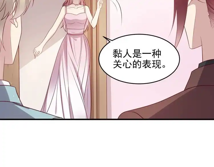 《以唇封缄》第146话 有情人眼中的情趣 第40页