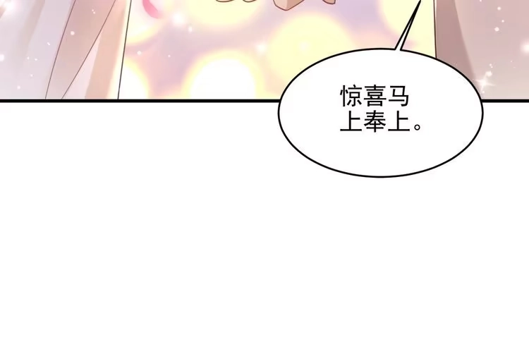 《以唇封缄》第146话 有情人眼中的情趣 第72页