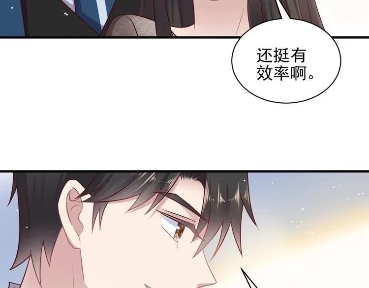 《以唇封缄》第146话 有情人眼中的情趣 第18页