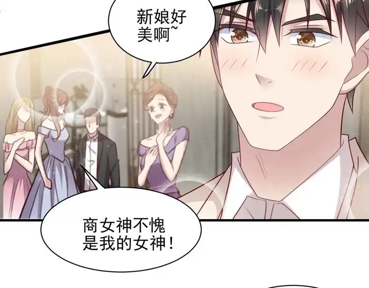 《以唇封缄》第146话 有情人眼中的情趣 第58页