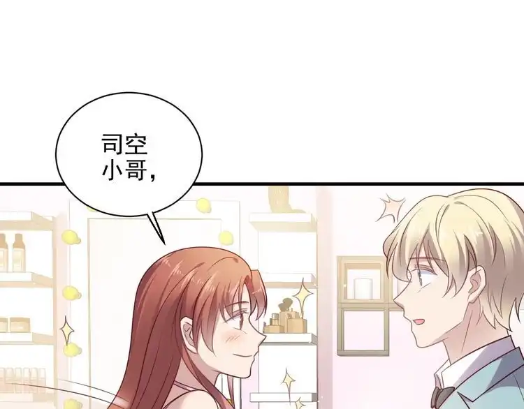《以唇封缄》第146话 有情人眼中的情趣 第42页