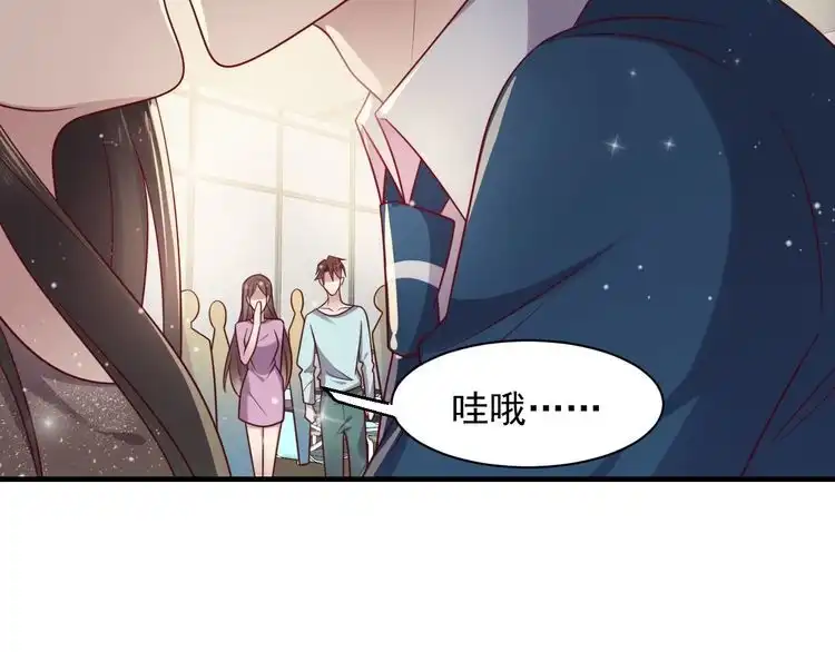 《以唇封缄》第146话 有情人眼中的情趣 第7页