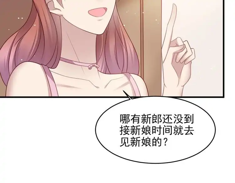《以唇封缄》第146话 有情人眼中的情趣 第35页