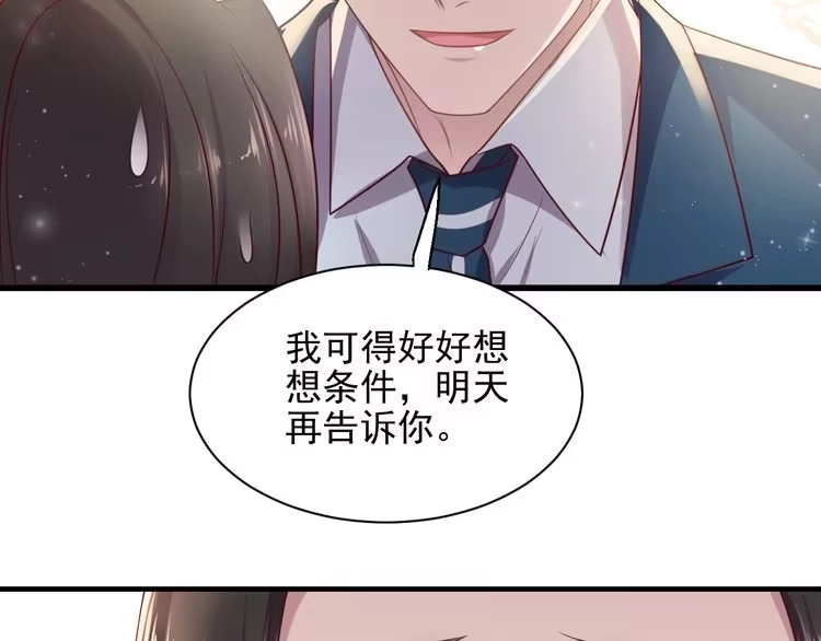 《以唇封缄》第146话 有情人眼中的情趣 第12页