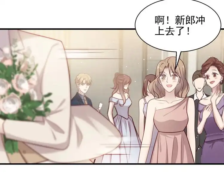 《以唇封缄》第146话 有情人眼中的情趣 第59页
