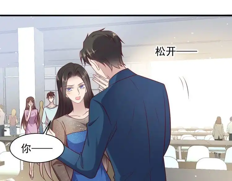 《以唇封缄》第146话 有情人眼中的情趣 第8页