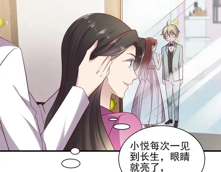 《以唇封缄》第146话 有情人眼中的情趣 第45页