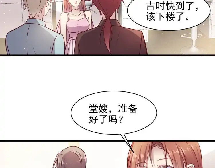 《以唇封缄》第146话 有情人眼中的情趣 第50页
