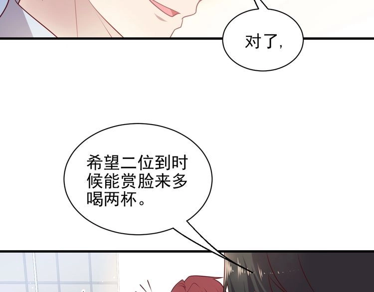 《以唇封缄》第146话 有情人眼中的情趣 第19页
