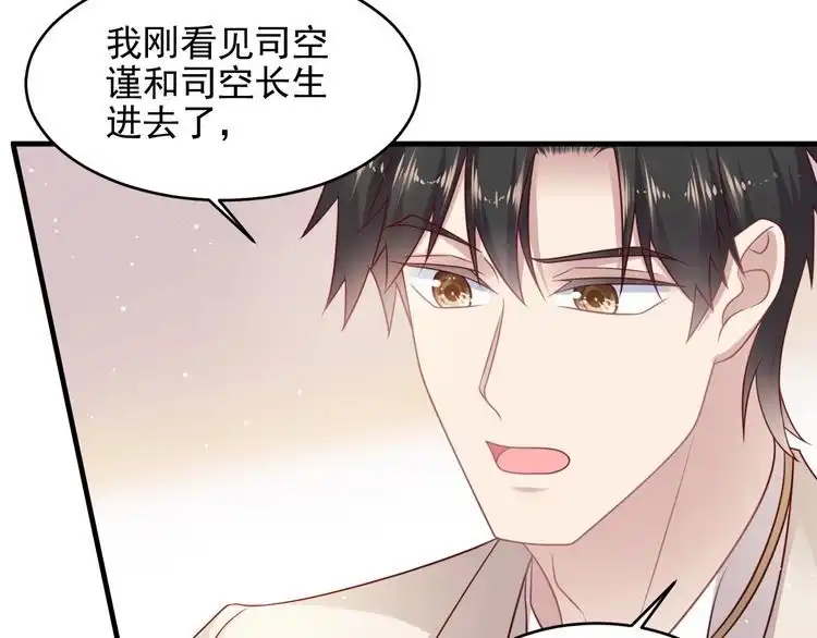 《以唇封缄》第146话 有情人眼中的情趣 第33页