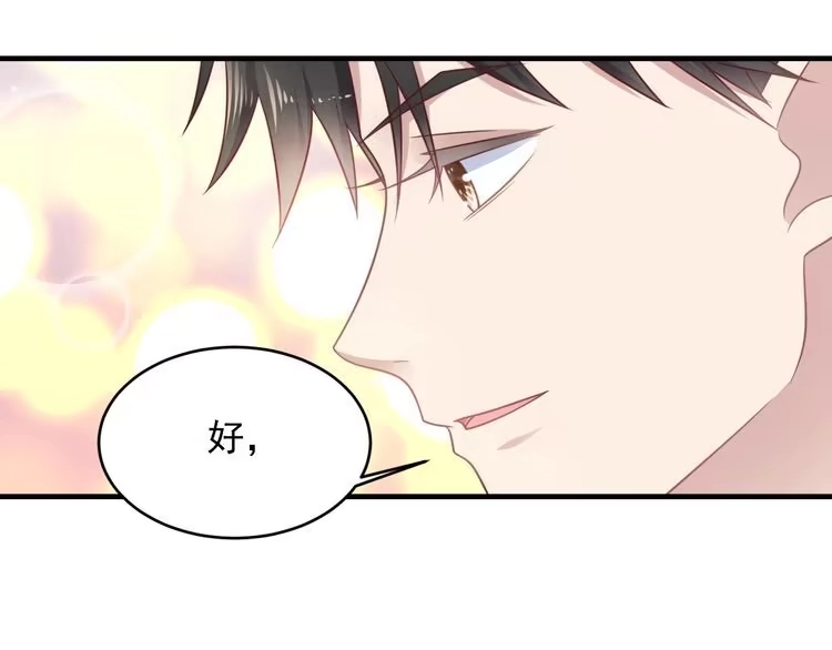 《以唇封缄》第146话 有情人眼中的情趣 第69页