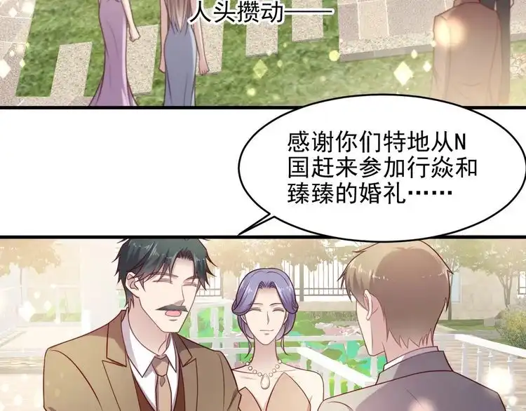 《以唇封缄》第146话 有情人眼中的情趣 第28页