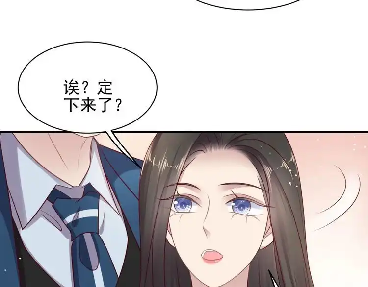 《以唇封缄》第146话 有情人眼中的情趣 第17页
