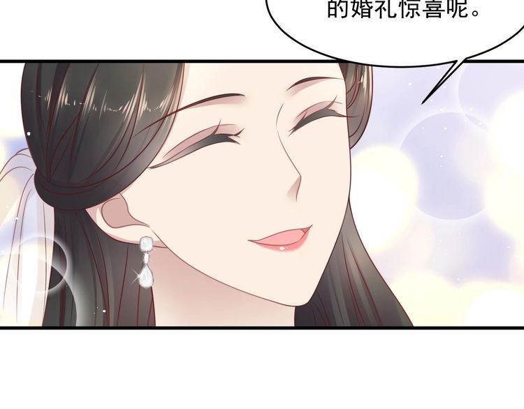 《以唇封缄》第146话 有情人眼中的情趣 第68页