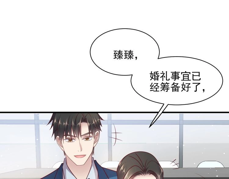 《以唇封缄》第146话 有情人眼中的情趣 第15页