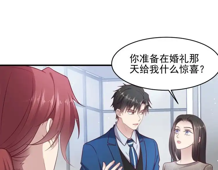 《以唇封缄》第146话 有情人眼中的情趣 第23页