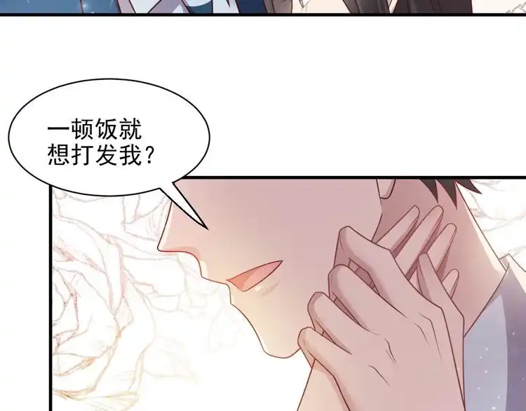 《以唇封缄》第146话 有情人眼中的情趣 第10页