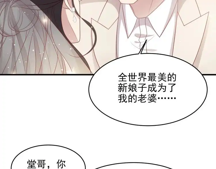 《以唇封缄》第146话 有情人眼中的情趣 第63页