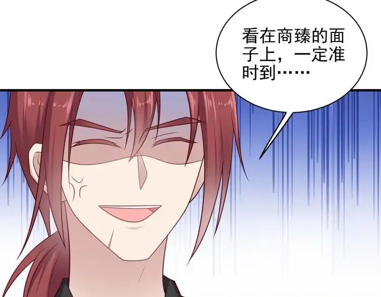 《以唇封缄》第146话 有情人眼中的情趣 第21页