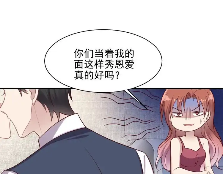 《以唇封缄》第147话 感激遇到你！ 第62页