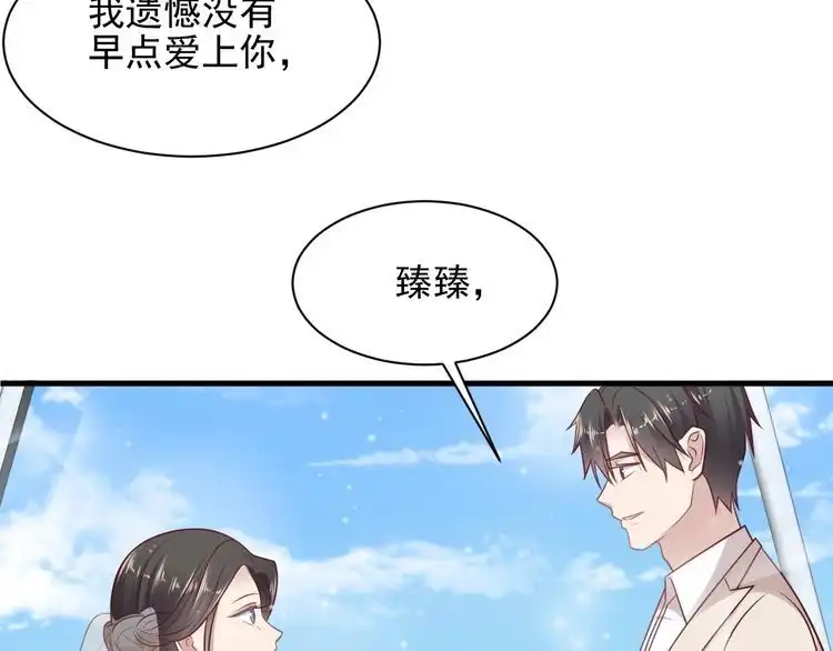 《以唇封缄》第147话 感激遇到你！ 第40页