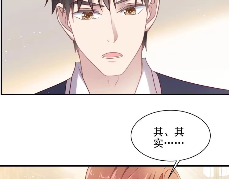 《以唇封缄》第147话 感激遇到你！ 第65页