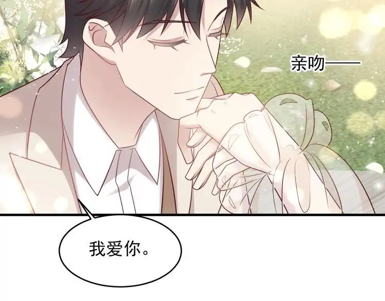 《以唇封缄》第147话 感激遇到你！ 第7页