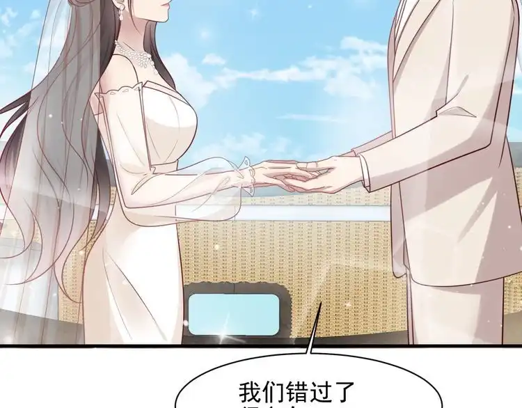 《以唇封缄》第147话 感激遇到你！ 第41页