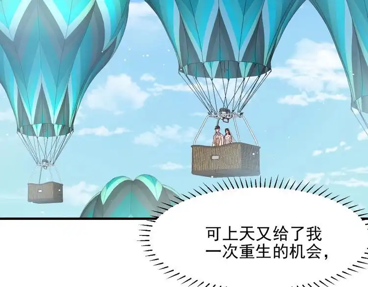 《以唇封缄》第147话 感激遇到你！ 第32页