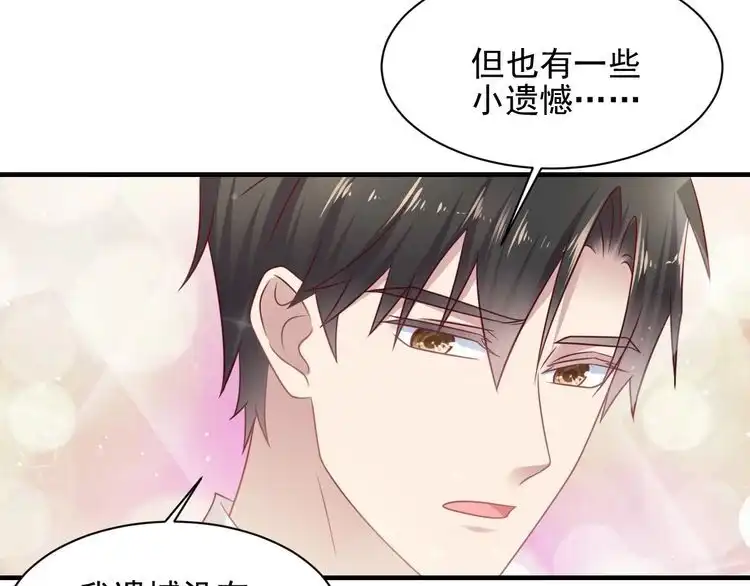 《以唇封缄》第147话 感激遇到你！ 第39页