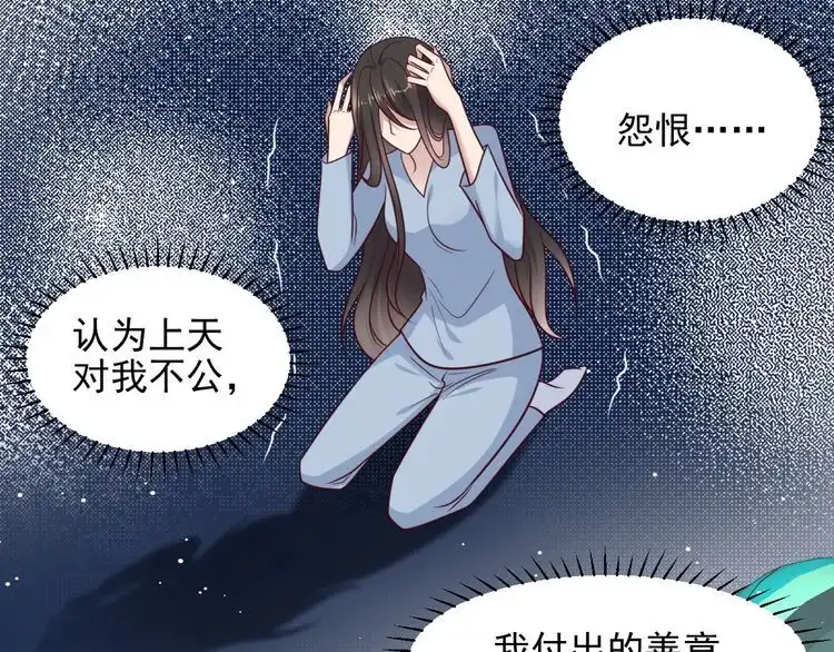 《以唇封缄》第147话 感激遇到你！ 第30页