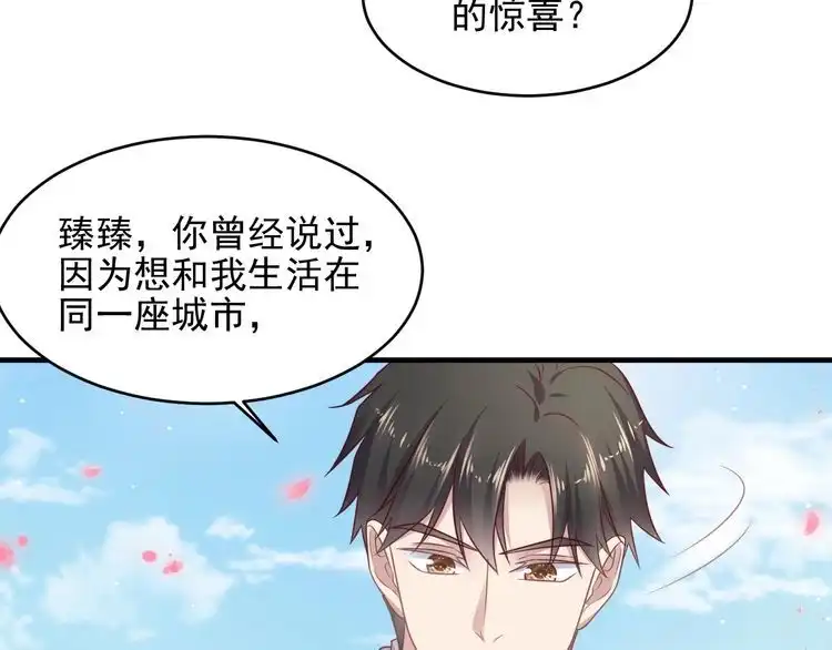 《以唇封缄》第147话 感激遇到你！ 第18页
