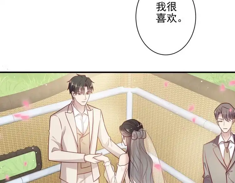 《以唇封缄》第147话 感激遇到你！ 第28页