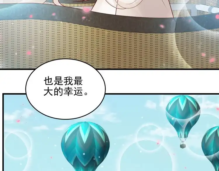 《以唇封缄》第147话 感激遇到你！ 第49页