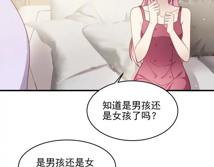 《以唇封缄》第147话 感激遇到你！ 第54页