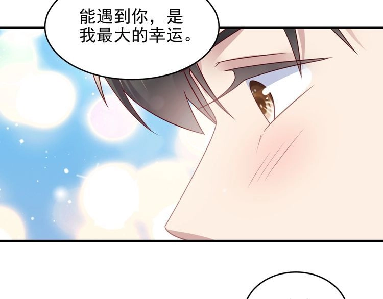 《以唇封缄》第147话 感激遇到你！ 第47页