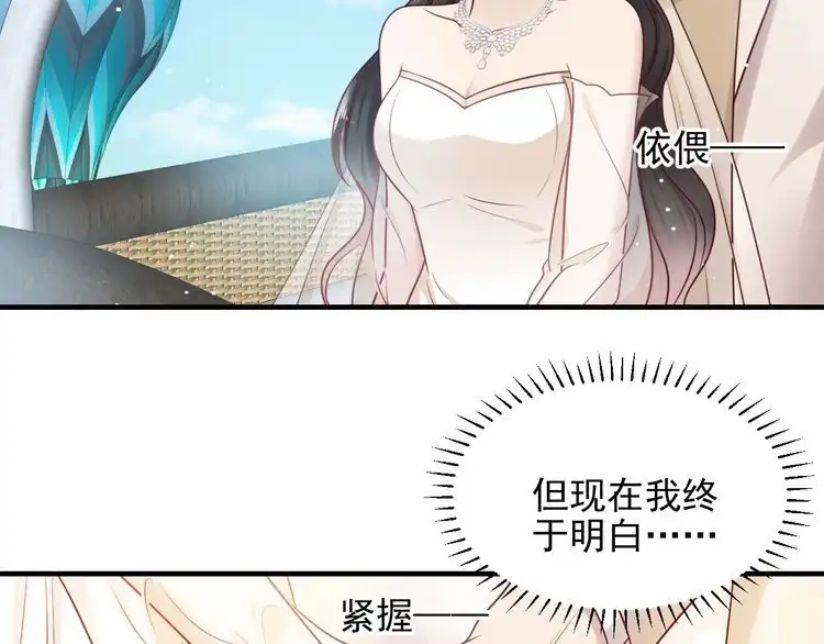 《以唇封缄》第147话 感激遇到你！ 第34页