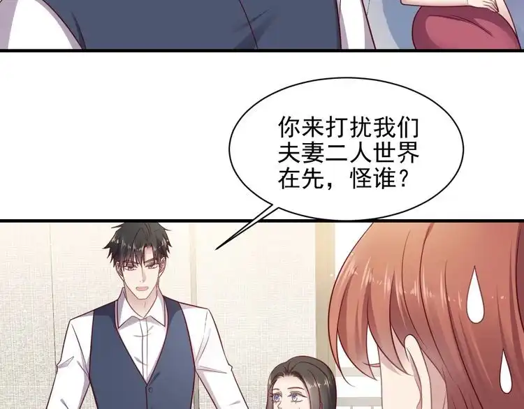 《以唇封缄》第147话 感激遇到你！ 第63页