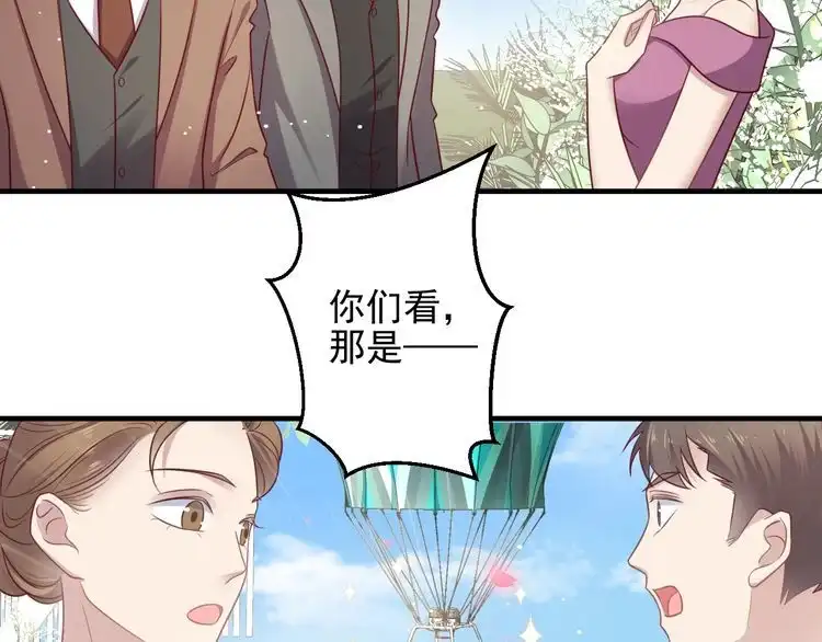 《以唇封缄》第147话 感激遇到你！ 第14页
