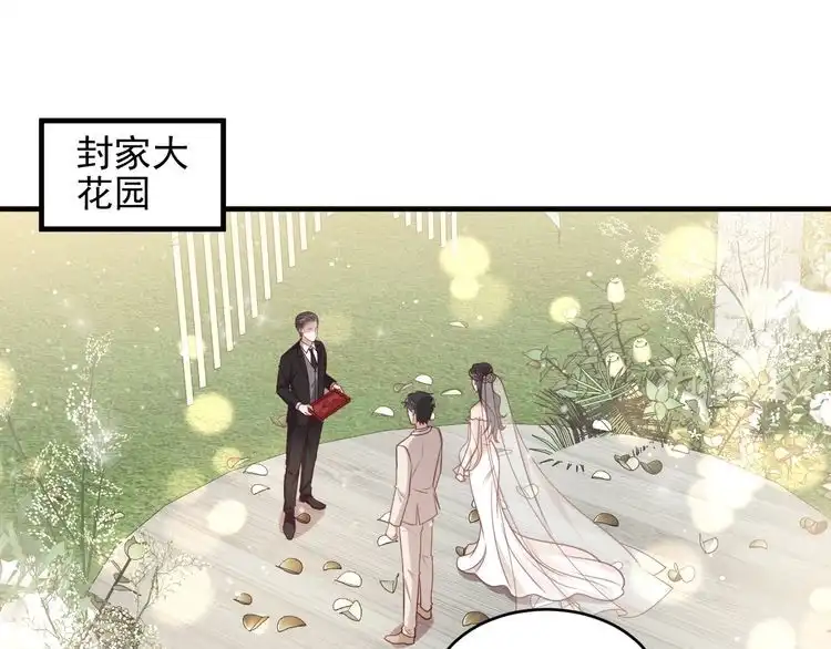 《以唇封缄》第147话 感激遇到你！ 第4页
