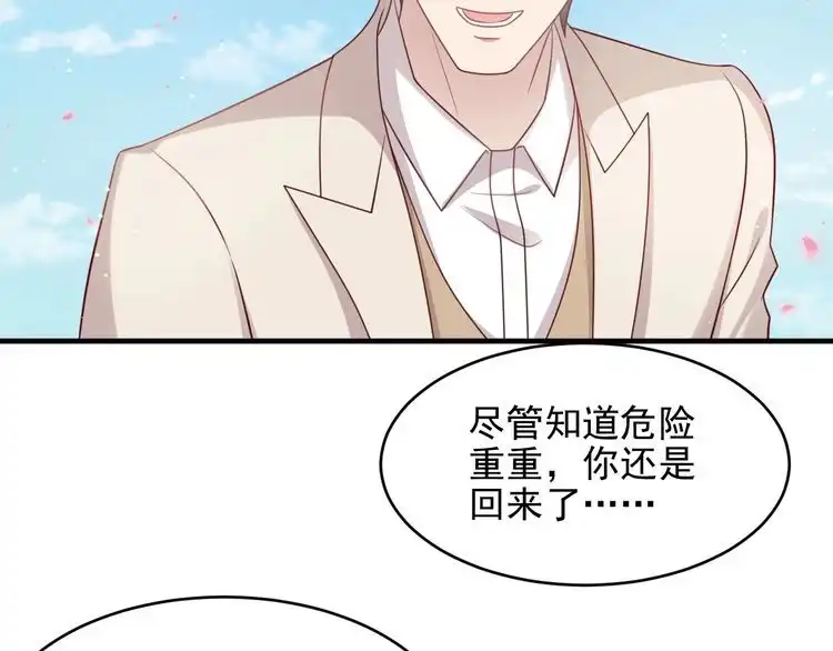 《以唇封缄》第147话 感激遇到你！ 第19页