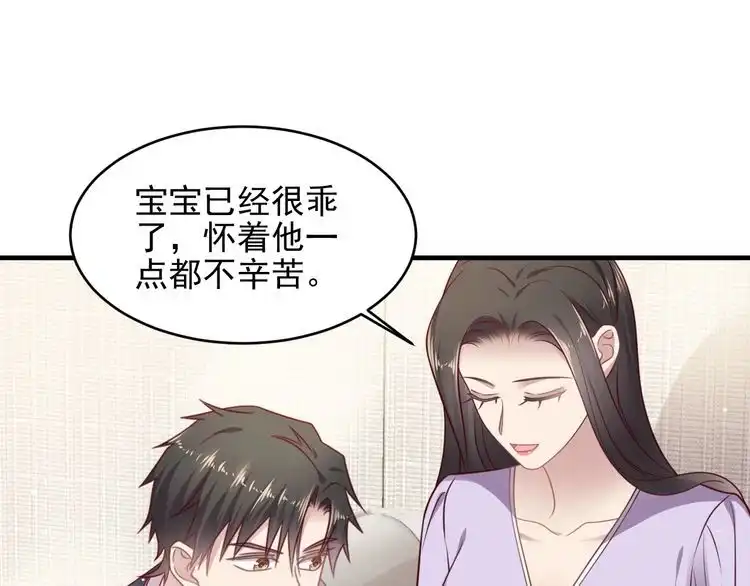 《以唇封缄》第147话 感激遇到你！ 第58页