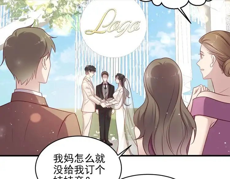 《以唇封缄》第147话 感激遇到你！ 第12页