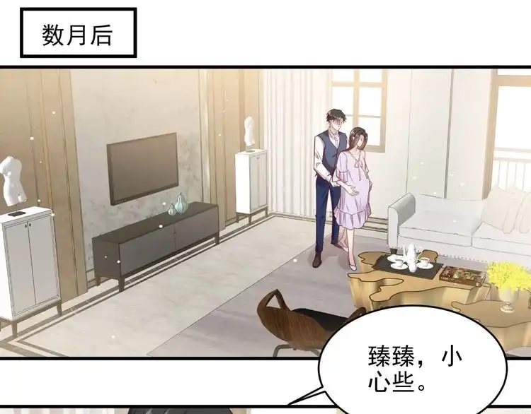 《以唇封缄》第147话 感激遇到你！ 第51页