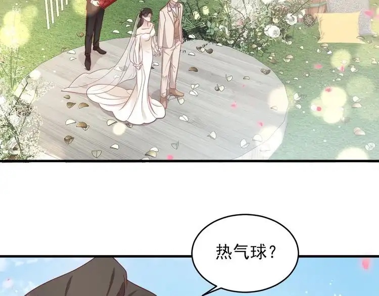 《以唇封缄》第147话 感激遇到你！ 第16页