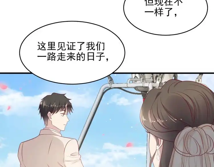 《以唇封缄》第147话 感激遇到你！ 第21页
