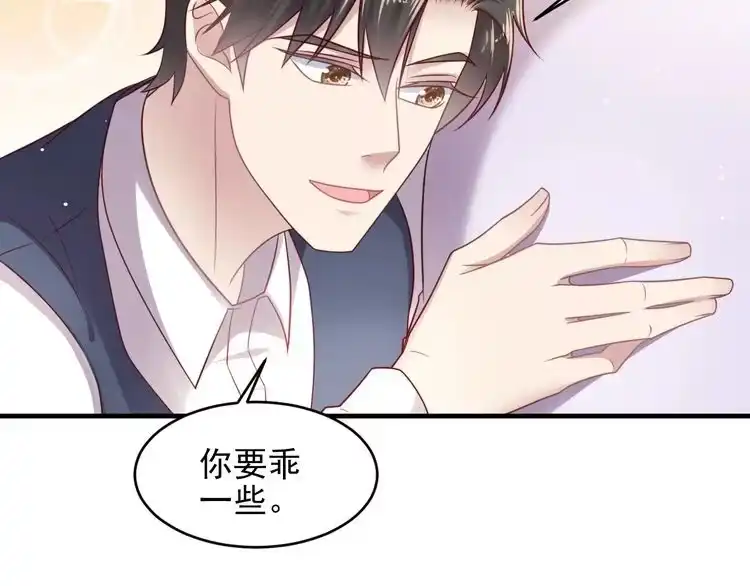 《以唇封缄》第147话 感激遇到你！ 第57页