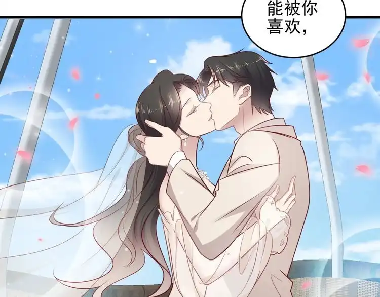 《以唇封缄》第147话 感激遇到你！ 第48页